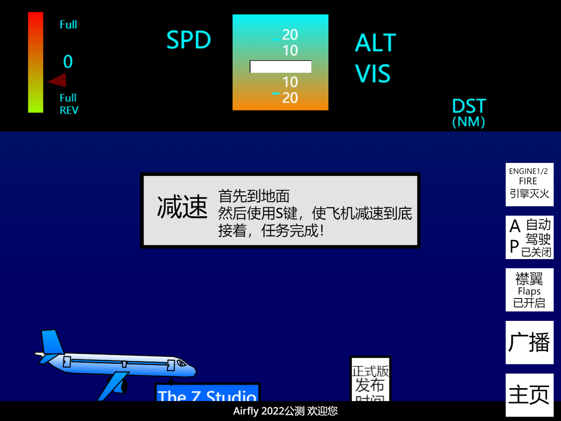 飞行 - 副本1685253445