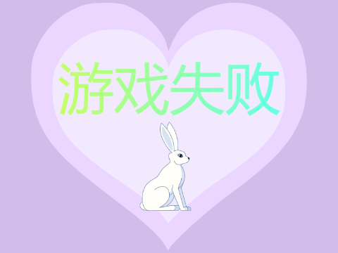 猜数字