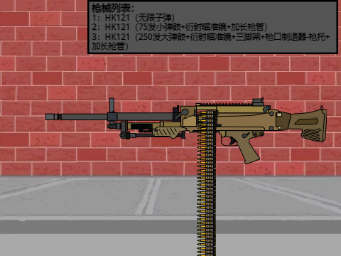 HK121模拟器