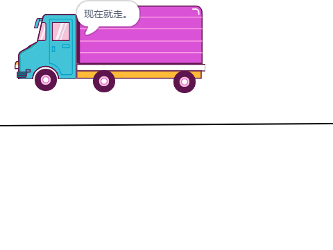 组装大卡车.sb3