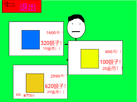 火柴人之光