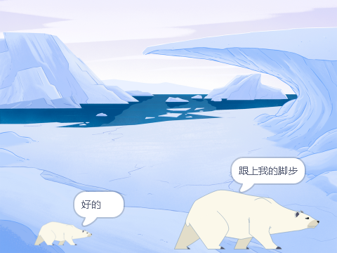 北极熊觅食（作业）.sb3 - 副本1636623339
