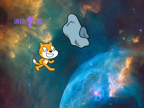 小猫追陨石